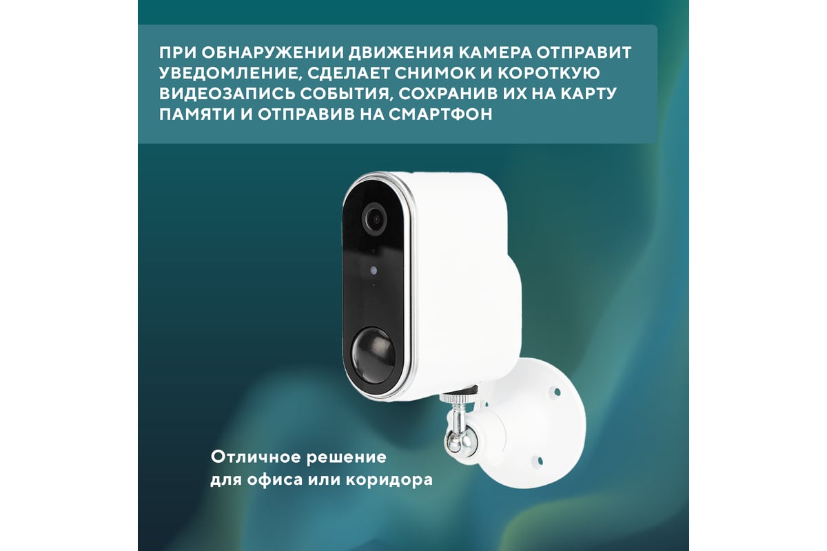 Наружная беспроводная wi-fi камера SECURIC SEC-SF-102W