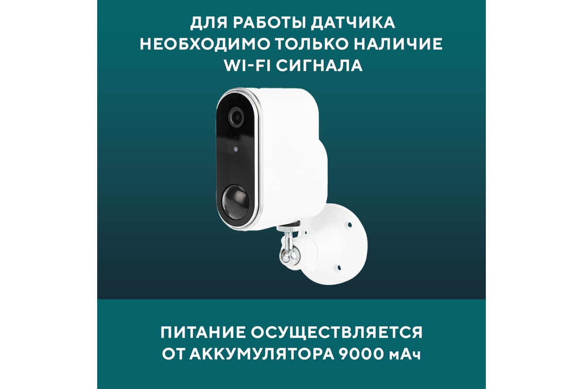 Наружная беспроводная wi-fi камера SECURIC SEC-SF-102W - выгодная цена,  отзывы, характеристики, фото - купить в Москве и РФ