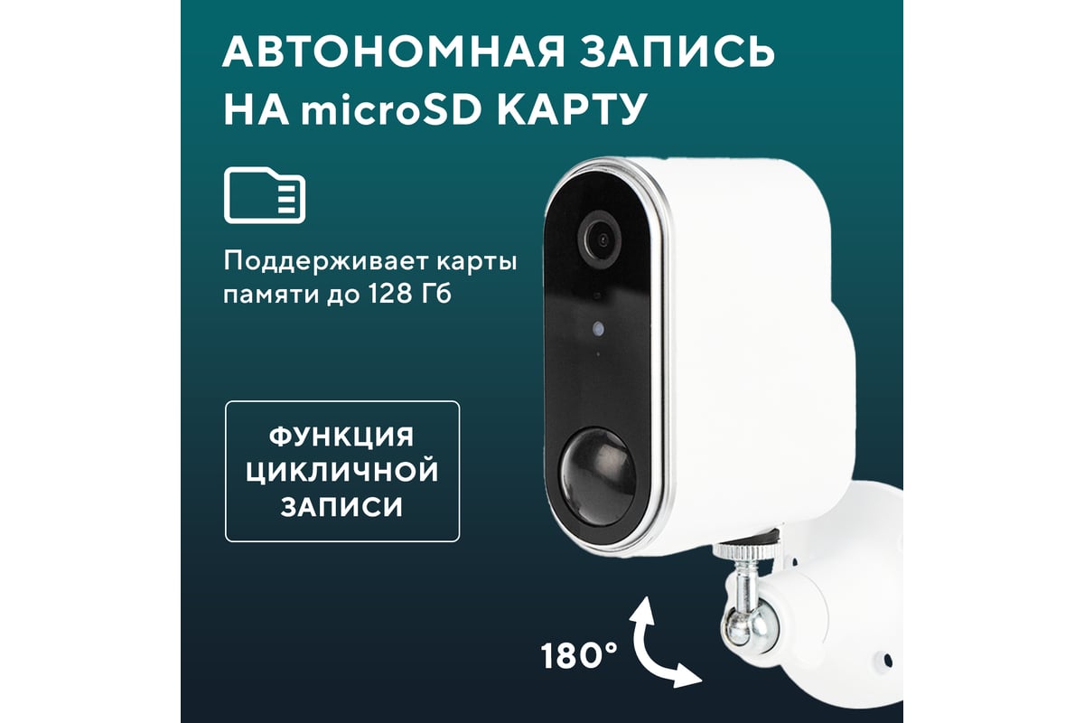 Наружная беспроводная wi-fi камера SECURIC SEC-SF-102W