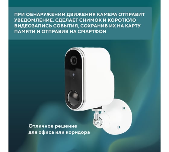Наружная беспроводная wi-fi камера SECURIC SEC-SF-102W