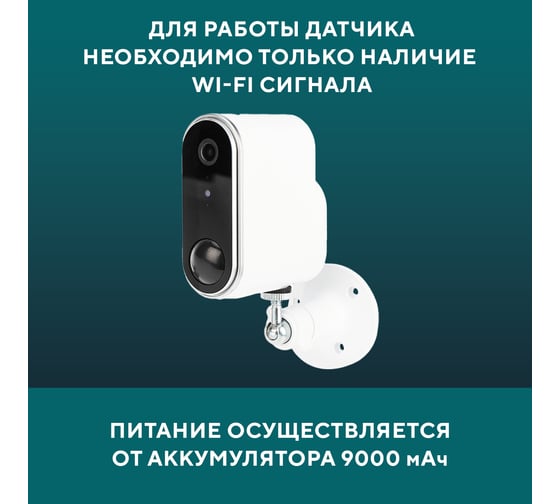 Наружная беспроводная wi-fi камера SECURIC SEC-SF-102W