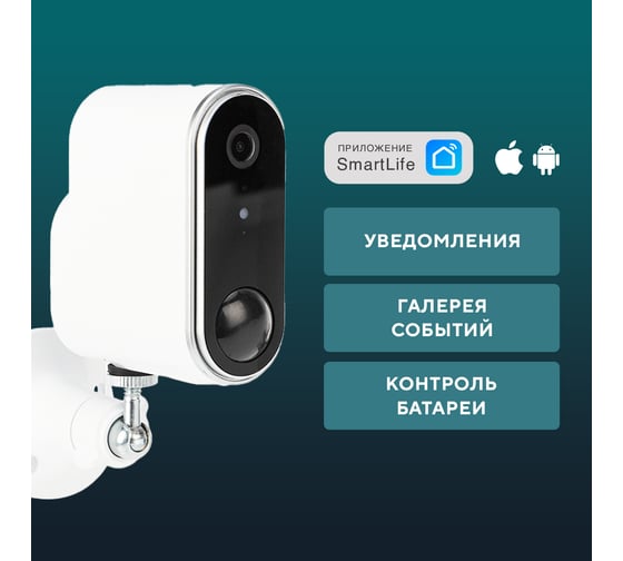 Наружная беспроводная wi-fi камера SECURIC SEC-SF-102W