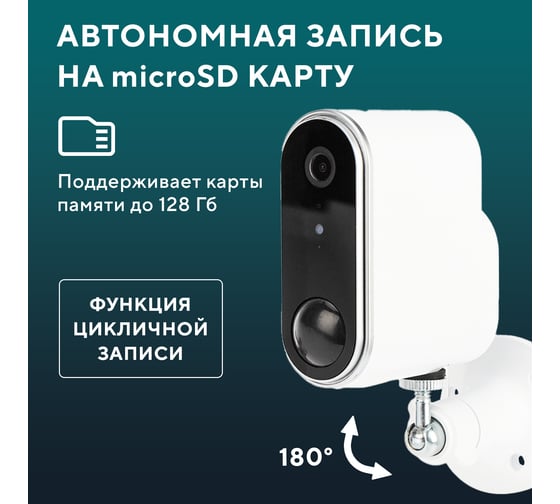Наружная беспроводная wi-fi камера SECURIC SEC-SF-102W