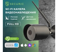 Wi-fi cмарт-камера SECURIC SEC-SF-101B