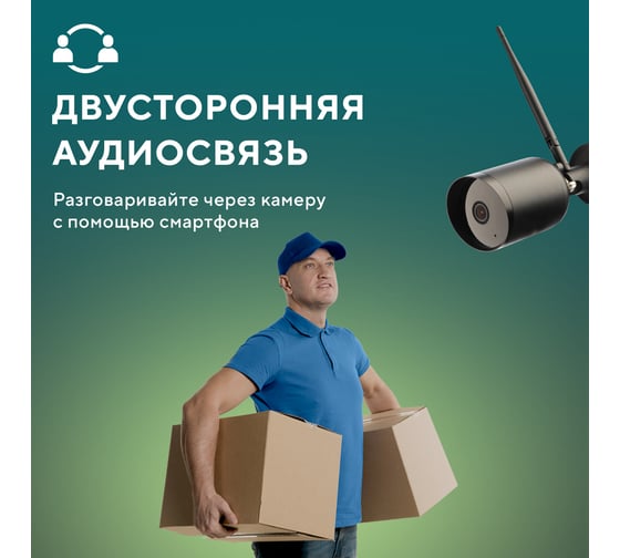 Wi-fi cмарт-камера SECURIC SEC-SF-101B