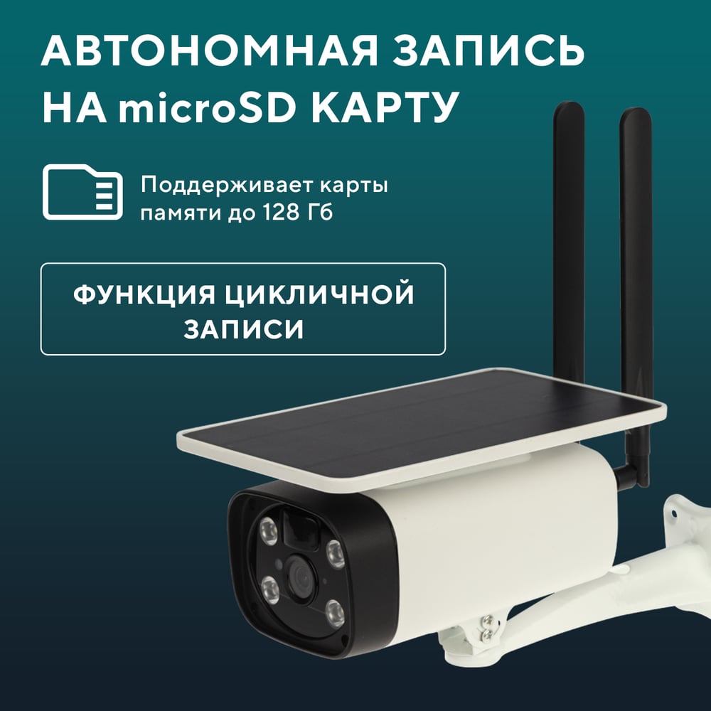Умная автономная беспроводная wi-fi камера SECURIC SEC-SF-103W ...