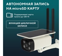 Умная автономная беспроводная wi-fi камера SECURIC SEC-SF-103W