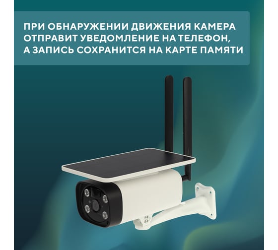Умная автономная беспроводная wi-fi камера SECURIC SEC-SF-103W