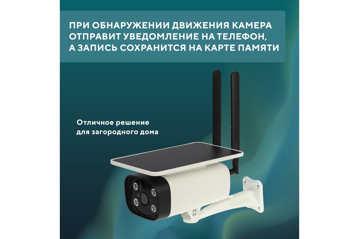 Умная автономная беспроводная 4g камера SECURIC SEC-SF-104W