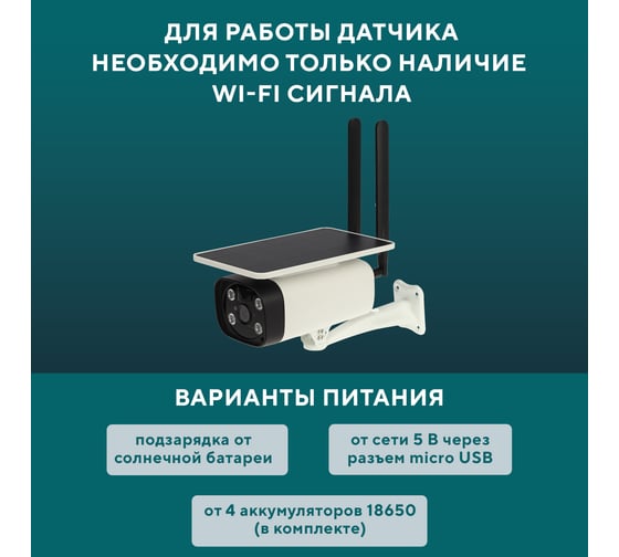 Умная автономная беспроводная 4g камера SECURIC SEC-SF-104W