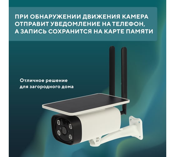 Умная автономная беспроводная 4g камера SECURIC SEC-SF-104W