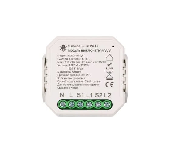 Контроллер SLS KIT6 SWC-05 WiFi white SLS-SWC-05WHKIT6 1