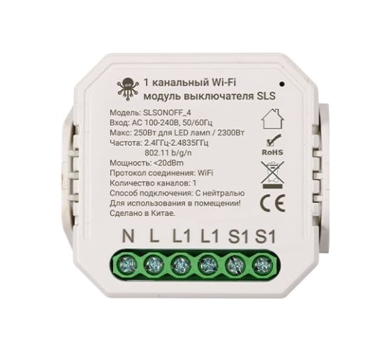 Контроллер SLS KIT6 SWC-04 WiFi white SLS-SWC-04WHKIT6 1