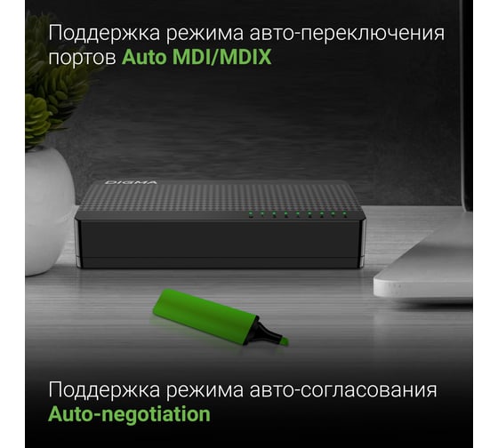 Неуправляемый коммутатор DIGMA DSW-308FE 8x100Mb 1870453