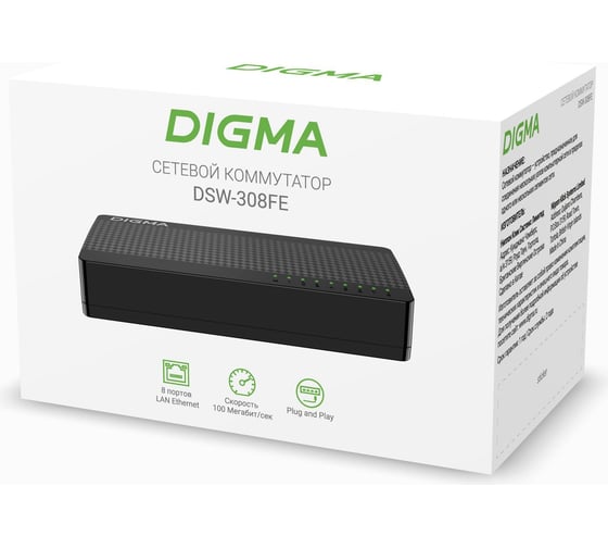 Неуправляемый коммутатор DIGMA DSW-308FE 8x100Mb 1870453