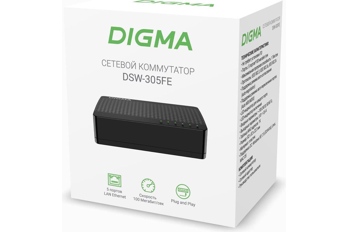 Неуправляемый коммутатор DIGMA DSW-305FE 5x100Mb 1870369 - выгодная цена,  отзывы, характеристики, фото - купить в Москве и РФ