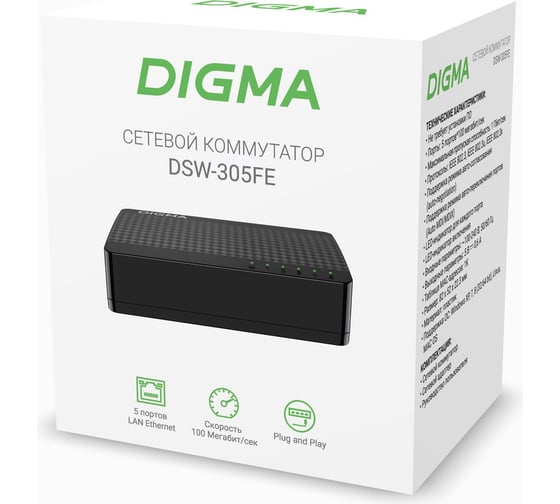 Неуправляемый коммутатор DIGMA DSW-305FE 5x100Mb 1870369