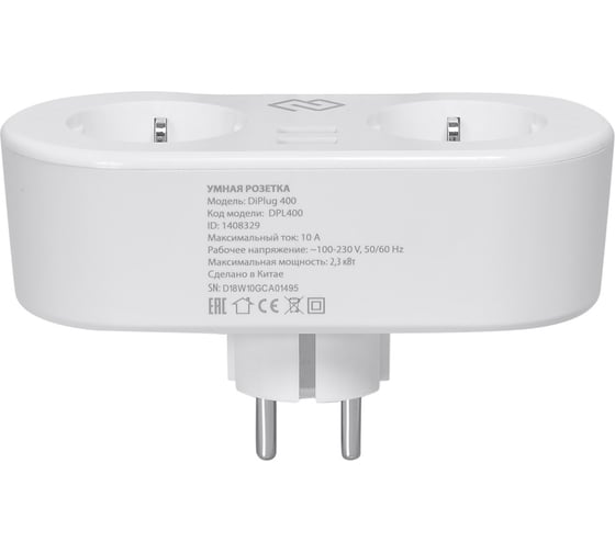 Умная розетка DIGMA DiPlug 400 EU Wi-Fi белый (TY1932) 1408329
