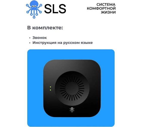 Звонок домофона SLS CHIME-02 WiFi black SLS-CHI-02WFBK