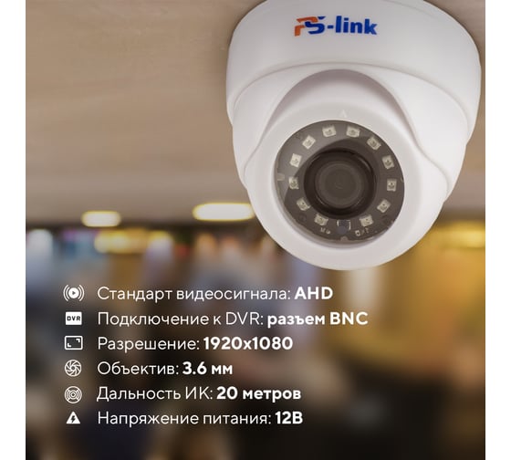 Комплект видеонаблюдения PS-link ahd 2мп kit-a216hd 16 камер для помещения 3009