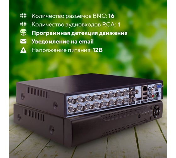Комплект видеонаблюдения PS-link ahd 2мп kit-a216hd 16 камер для помещения 3009