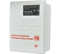 Блок речевого оповещения с контролем линии и диктофоном Элтех-Сервис С-КЛД Диктофон 00000000170