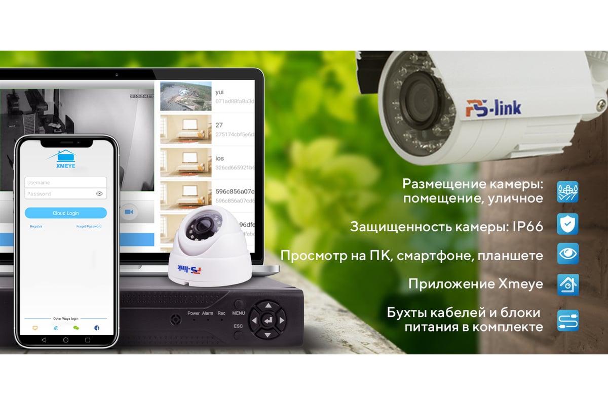 Комплект видеонаблюдения ahd PS-link 2мп kit-b208hd 4 камеры для помещения  4 уличных камеры 4006