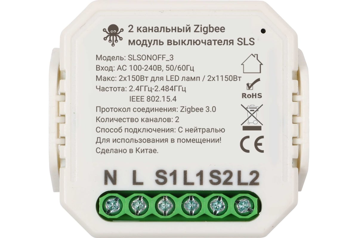 Контроллер SLS SWC-03 Zigbee white SLS-SWC-03ZBWH - выгодная цена, отзывы,  характеристики, фото - купить в Москве и РФ