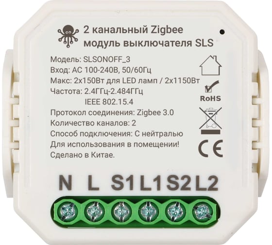 Контроллер SLS SWC-03 Zigbee white SLS-SWC-03ZBWH