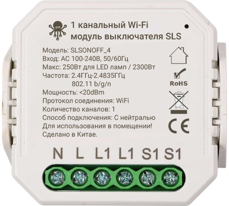 Контроллер SLS SWC-04 WiFi white SLS-SWC-04WFWH