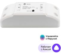 Контроллер SLS SWC-01 Wi-Fi white SLS-SWC-01WFWH