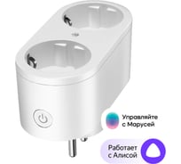 Внешняя розетка SLS OUT-04 Wi-Fi white SLS-OUT-04WFWH