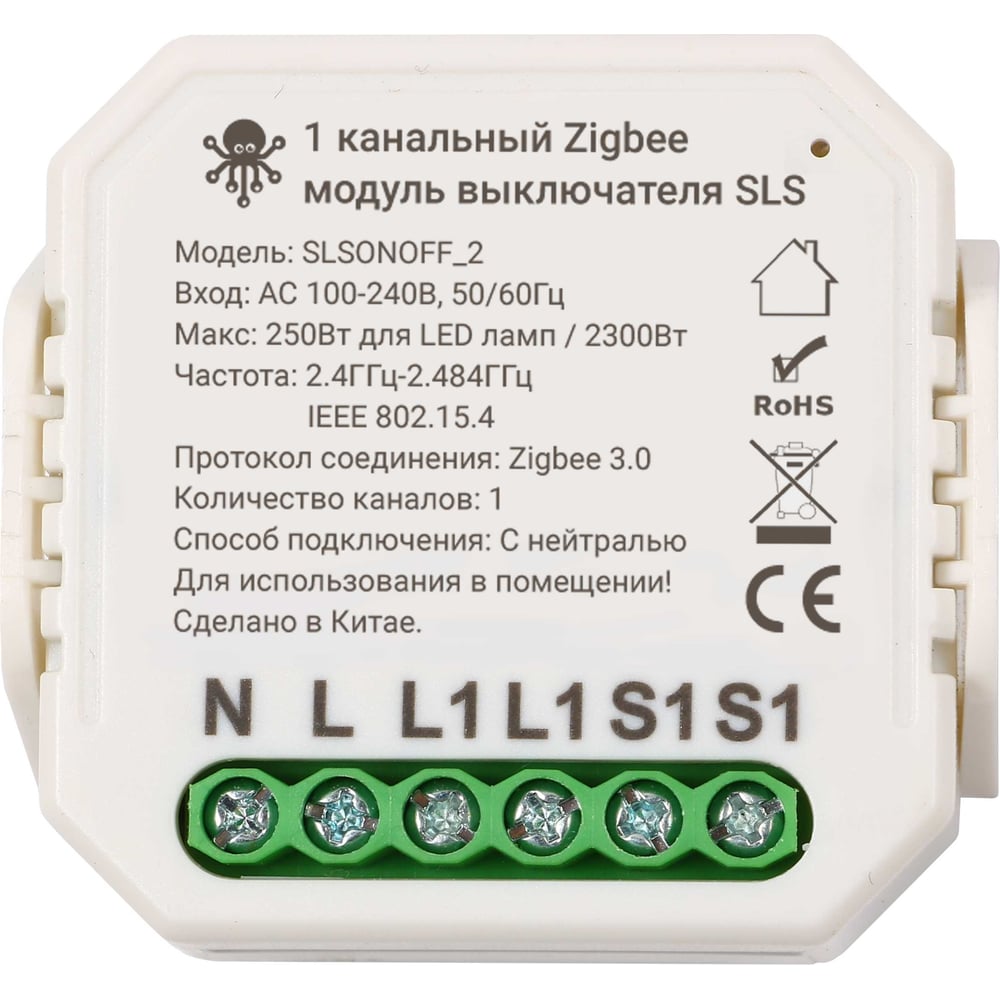 Контроллер SLS SWC-02 Zigbee white SLS-SWC-02ZBWH - выгодная цена ...