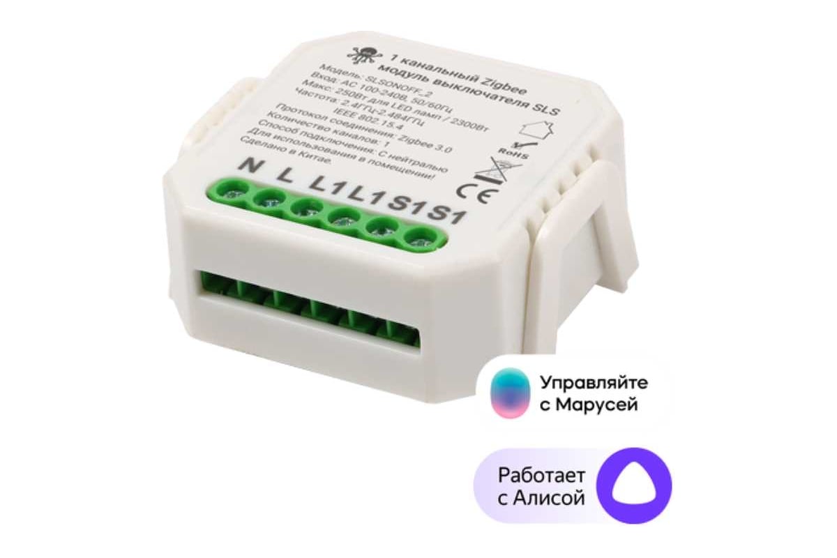 Контроллер SLS SWC-02 Zigbee white SLS-SWC-02ZBWH - выгодная цена ...