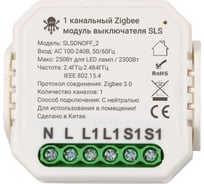 Контроллер SLS SWC-02 Zigbee white SLS-SWC-02ZBWH 29768822