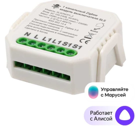 Контроллер SLS SWC-02 Zigbee white SLS-SWC-02ZBWH