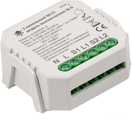Контроллер SLS SWC-05 Wi-Fi white SLS-SWC-05WFWH