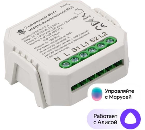 Контроллер SLS SWC-05 Wi-Fi white SLS-SWC-05WFWH