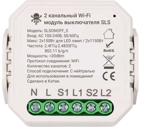 Контроллер SLS SWC-05 Wi-Fi white SLS-SWC-05WFWH