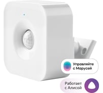 KIT3 Датчик движения SMI-02 WiFi wh -SMI-02WHKIT3 SLS  SLS-SMI-02WHKIT3