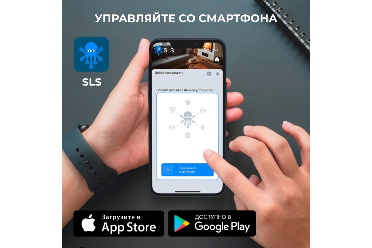 Встраиваемая розетка SLS OUT-06 WiFi white SLS-OUT-06WFWH - выгодная цена,  отзывы, характеристики, фото - купить в Москве и РФ