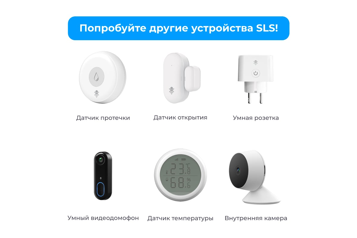 Встраиваемая розетка SLS OUT-06 WiFi white SLS-OUT-06WFWH - выгодная цена,  отзывы, характеристики, фото - купить в Москве и РФ