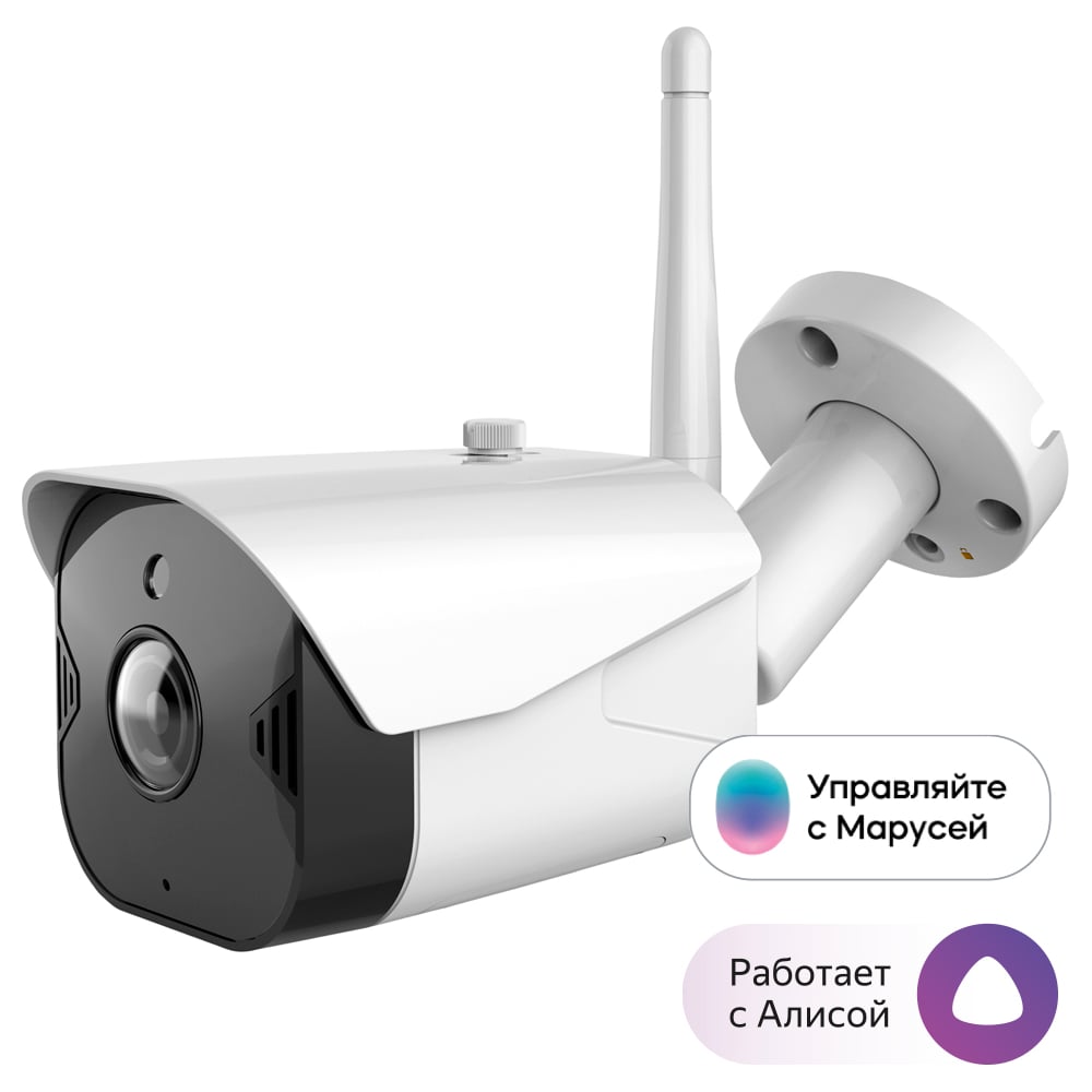 Внешняя камера SLS KIT3 CAM06 WiFi white SLS-CAM-06WHKIT3 - выгодная ...