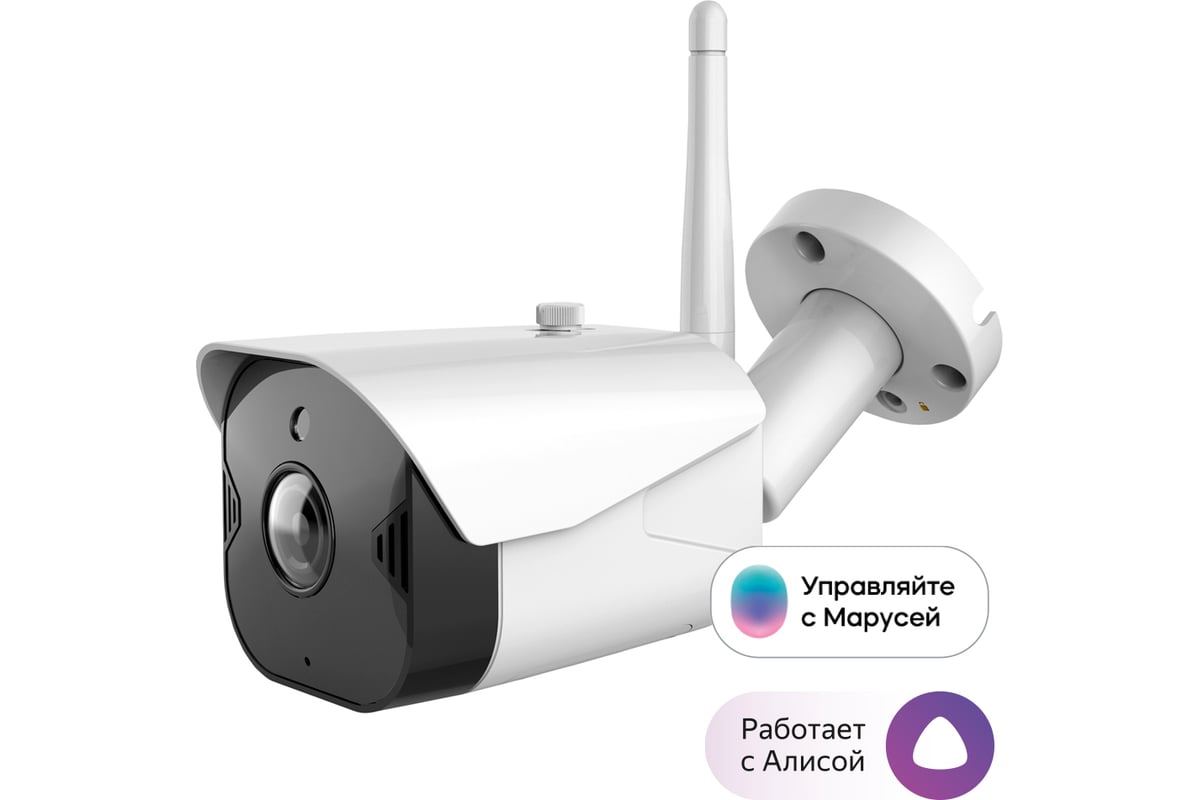 Внешняя камера SLS KIT3 CAM06 WiFi white SLS-CAM-06WHKIT3 - выгодная цена,  отзывы, характеристики, фото - купить в Москве и РФ