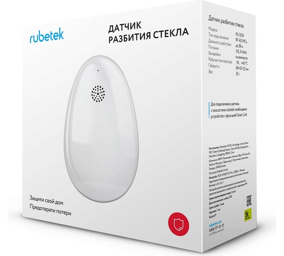 Датчик разбития стекла Rubetek RS-3250