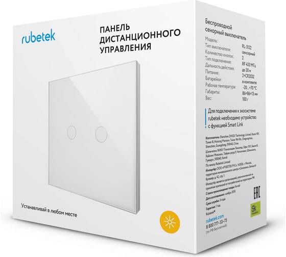 Двухкнопочная панель управления Rubetek RL-3122