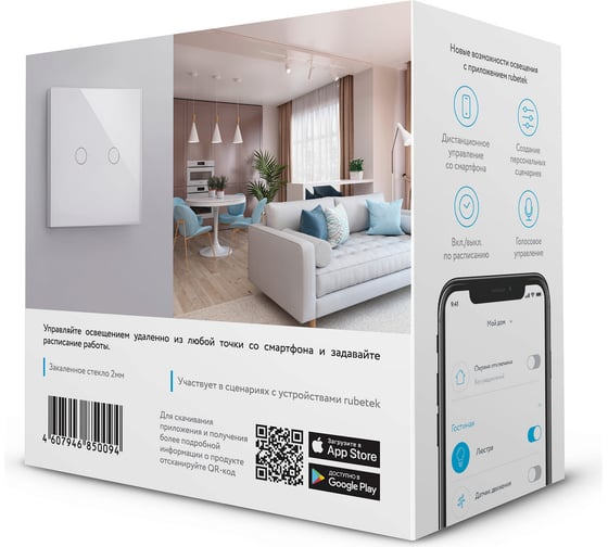 Двухканальный Wi-fi выключатель Rubetek RE-3317