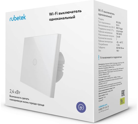 Одноканальный Wi-fi выключатель Rubetek RE-3316