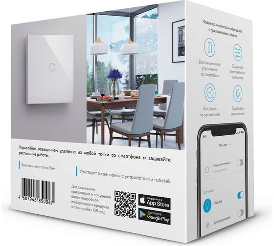 Одноканальный Wi-fi выключатель Rubetek RE-3316