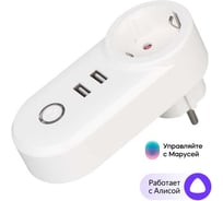 Внешняя розетка SLS out-05 wifi white -OUT-05WFWH SLS-OUT-05WFWH